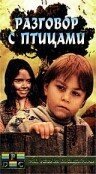 Приключения детей Крайола: Путешествия Гулливера (1997)