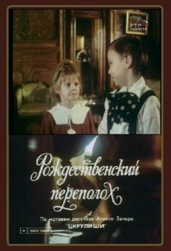 Львенок (1993)