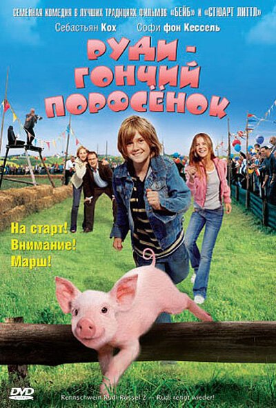 У тебя есть друг (2007)