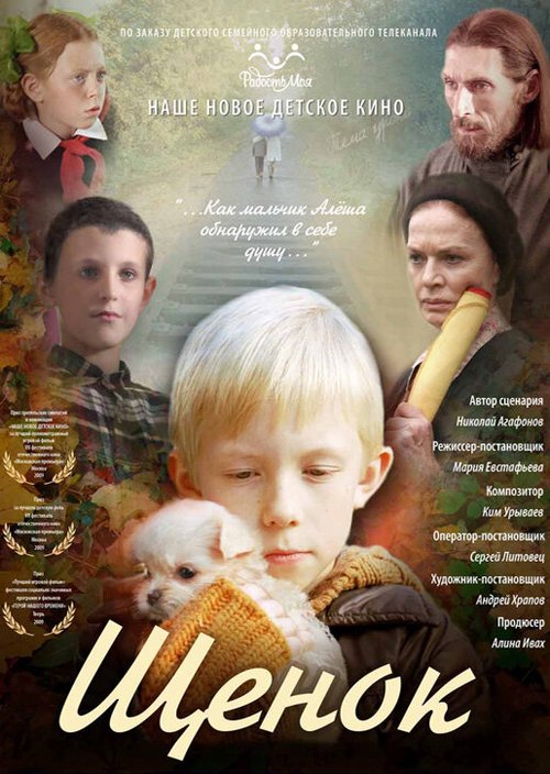 Банда Ольсена: Нефтяная вендетта (2009)