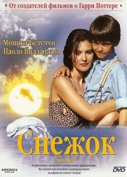 Без ошейника (1995)