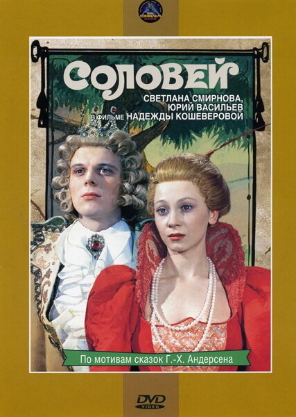 Возьми меня с собой (1979)