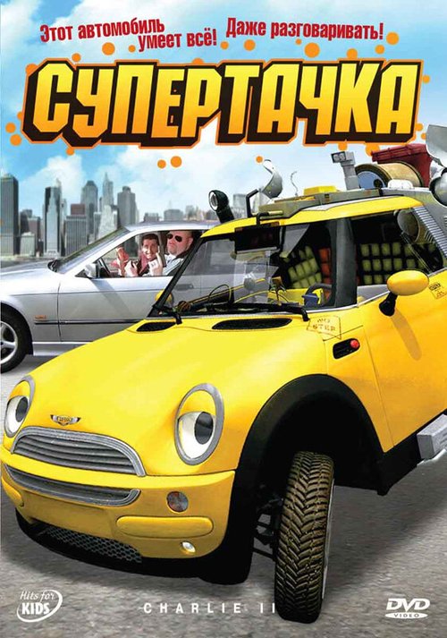 Спасите рождественского гуся (2006)