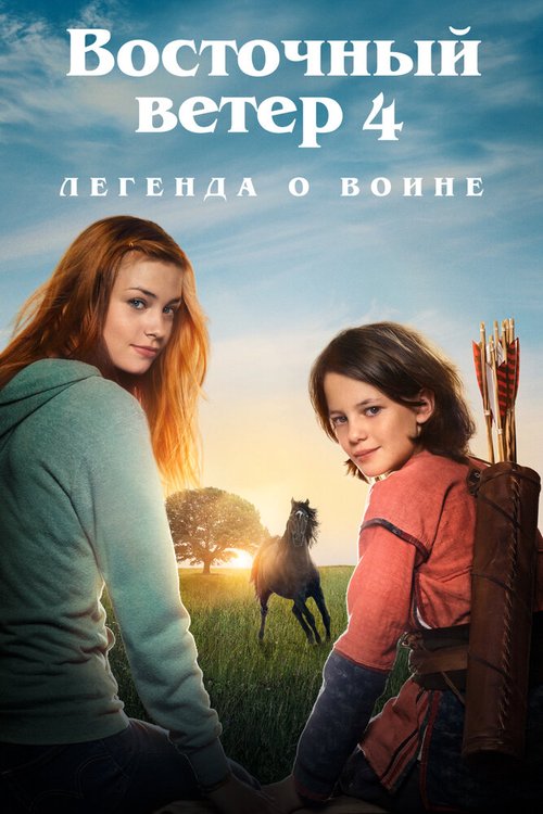 Мальчик, собака и клоун (2019)