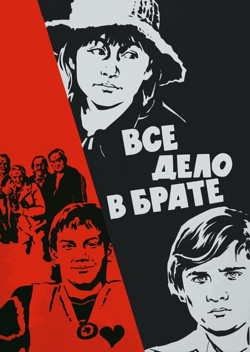 Дикий Гаврила (1976)