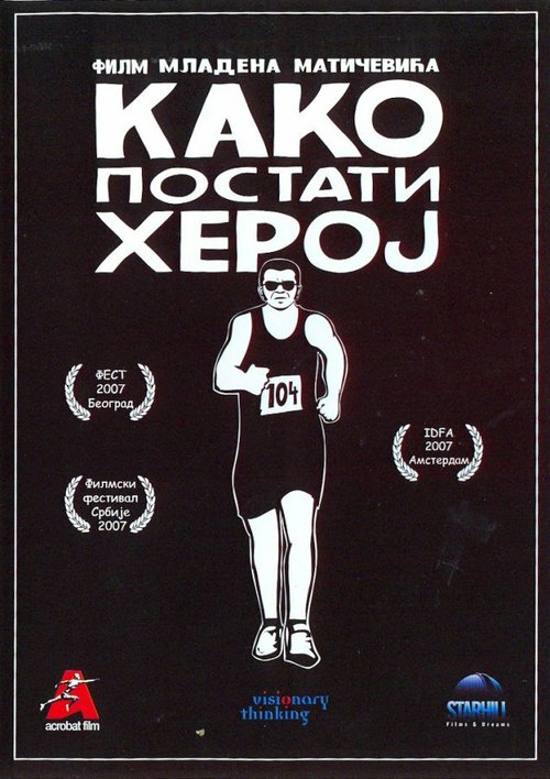 Кармен Электра: Аэробика стриптиз (2007)