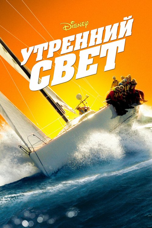 Ударь его! (2008)