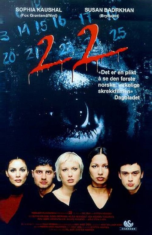 Неустрашимый (2000)