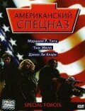 Мошенники (2003)