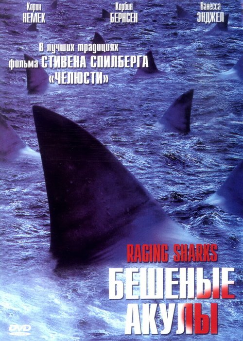 Эликсир бессмертия (2005)