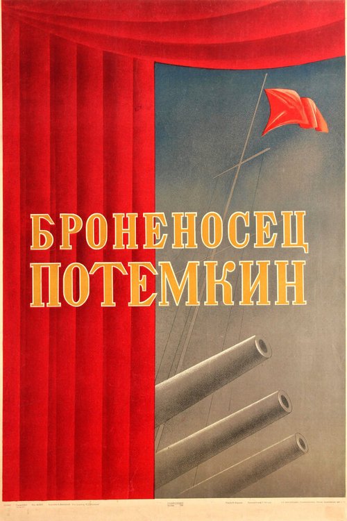 Постер фильма Броненосец «Потемкин» (1925)