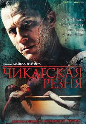 Золото проклятого прииска (2007)