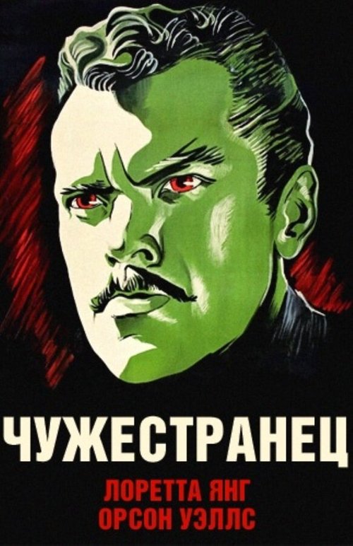 Время их жизни (1946)