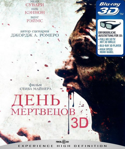 Моя дочь — заложница (2007)