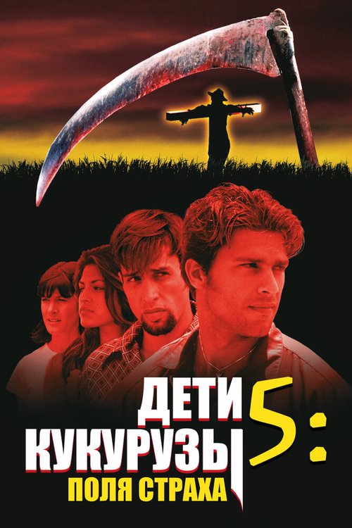 Быстро и без боли (1998)