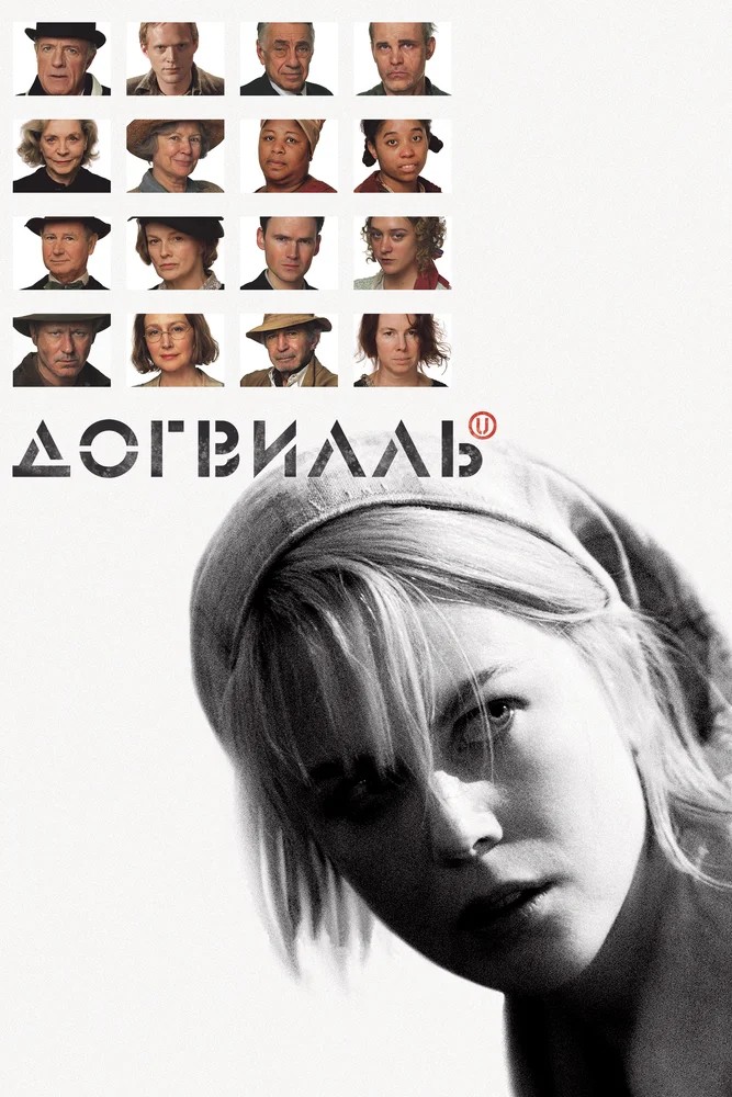 Американское преступление (2007)