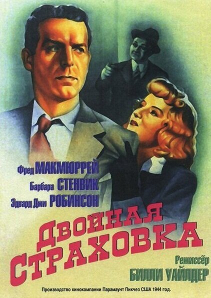 Почтальон всегда звонит дважды (1981)