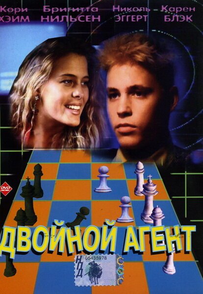 Секрет женщины (1992)