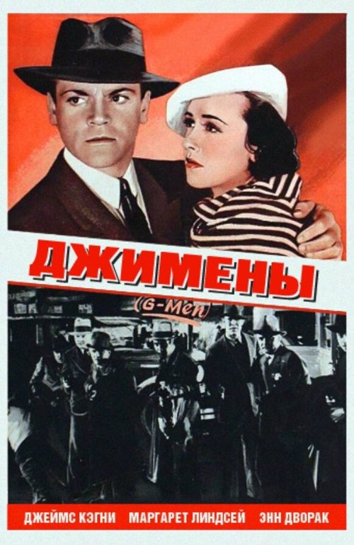 Семь ключей к «Болдпэйт» (1935)