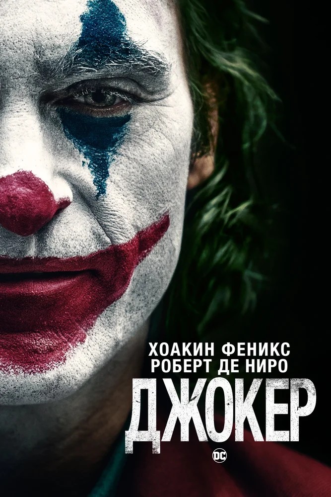 Майор Гром: Чумной Доктор (2021)