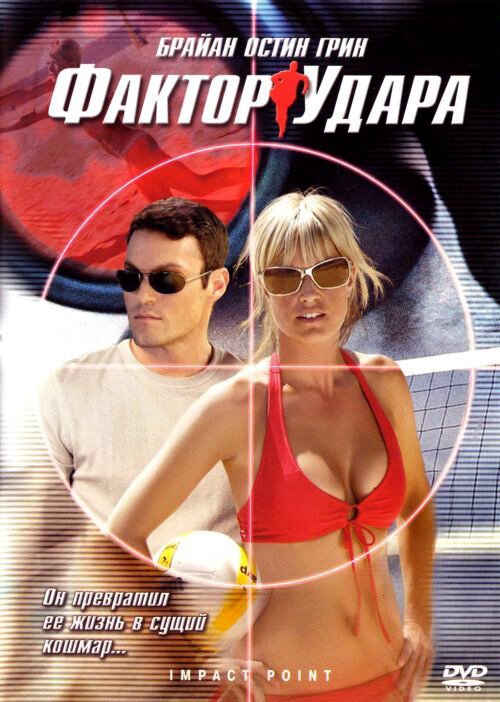 Специальное задание (2008)