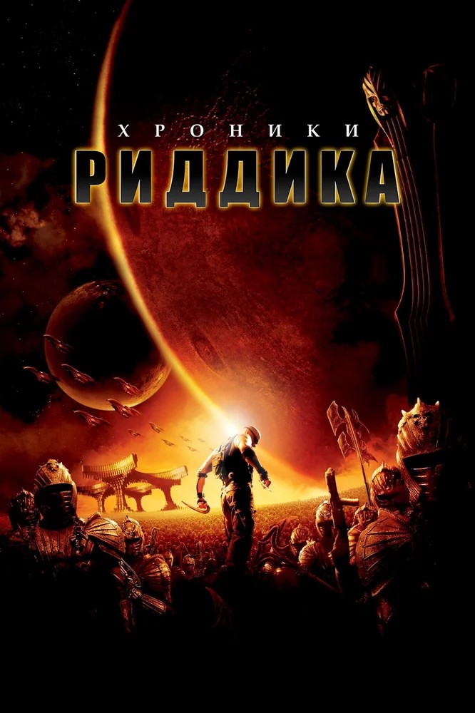 Дюна (1984)