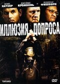 Перерыв на жизнь (2007)