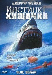 Магия (2004)