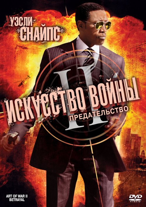 Бостонский душитель (2008)