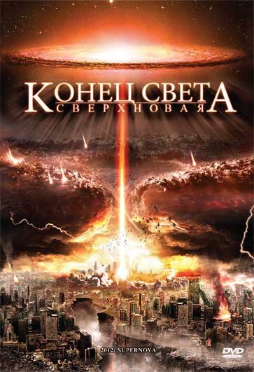 Проект «Одиночество» (2009)