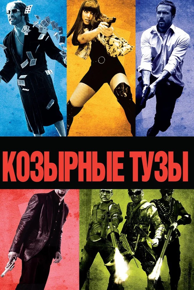 Доберман (1997)