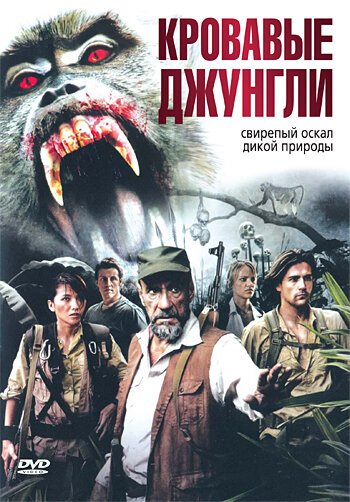 Опасная связь (2007)