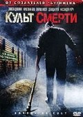 Ведьмы-близняшки 2 (2007)