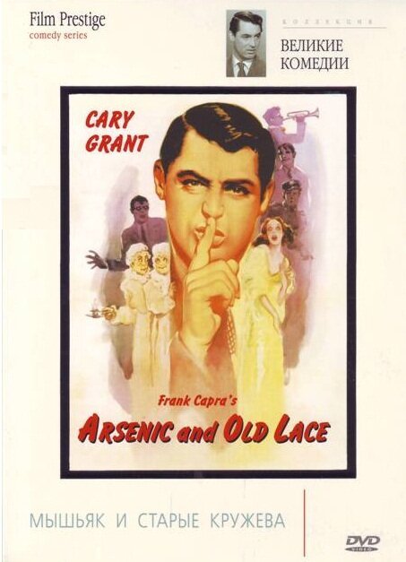 My Learned Friend (1943)