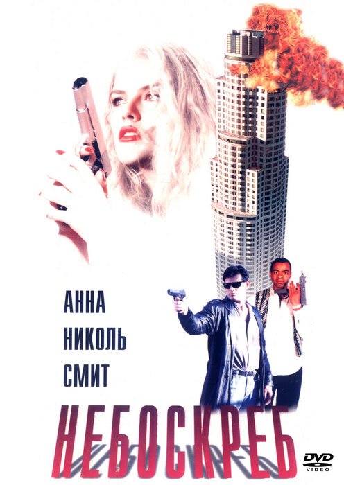 Ореховая речка (1996)