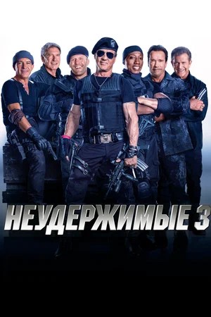 Осквернённый (2014)