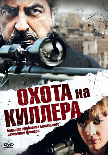 Гроб (2008)