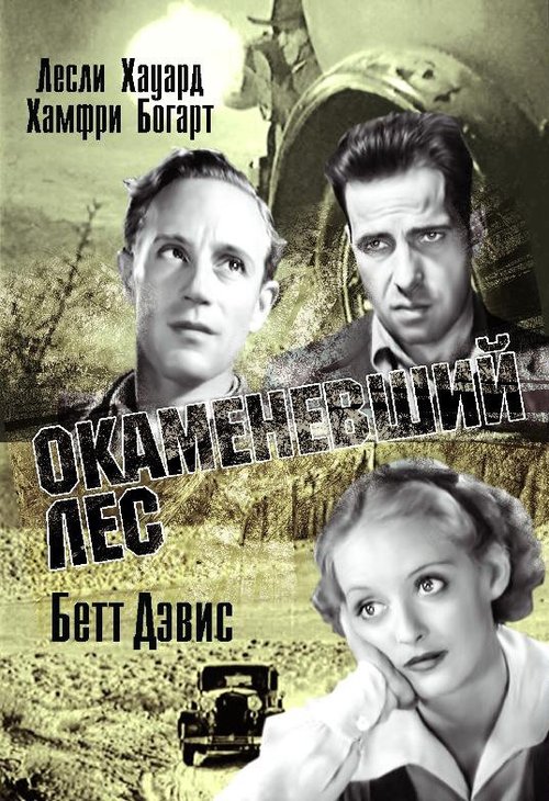 Чарли Чан в цирке (1936)