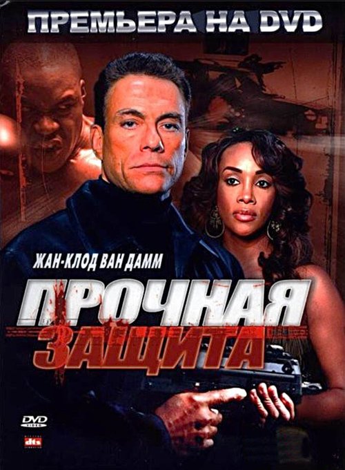 Плохой хороший полицейский (2006)