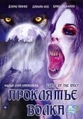 Ходячий призрак (2006)