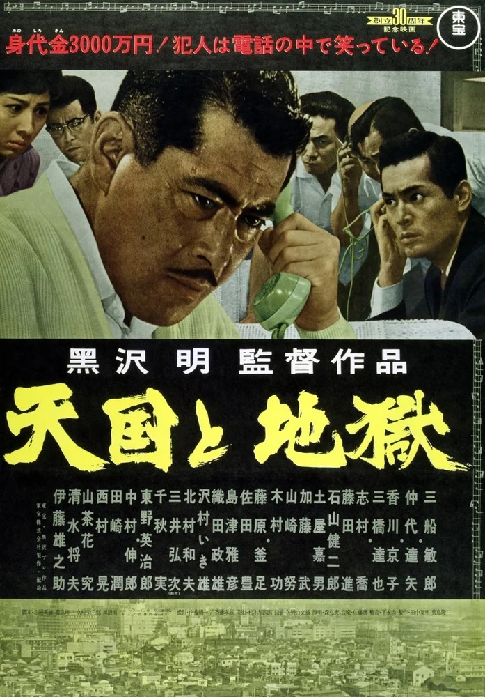 Совершенно секретно (1963)