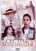 Рисовальщик (1992)