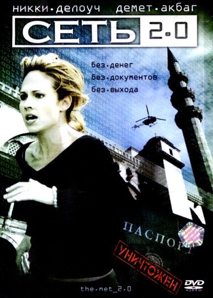 У дьявола нет лица (2006)