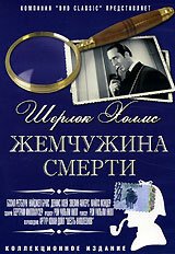 Заказанный гостиничный номер (1944)