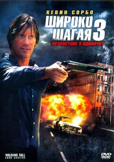 Охота на динозавра (2007)