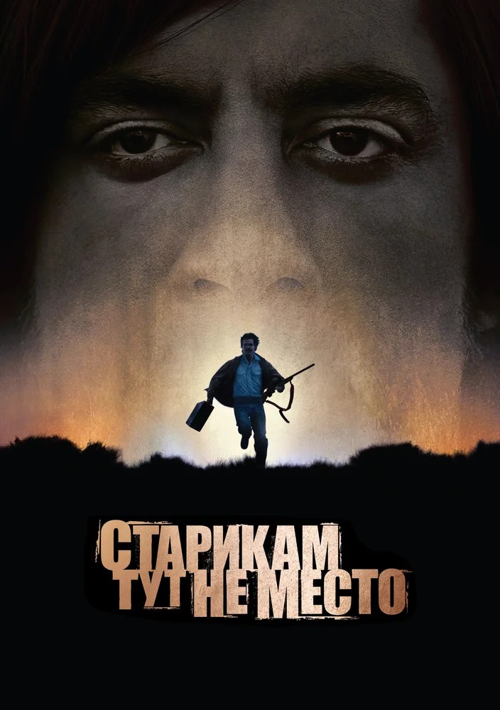 Её сердце (2007)