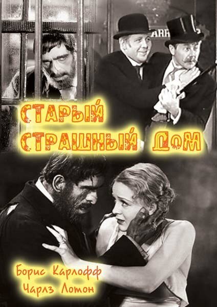 Мисс Пинкертон (1932)