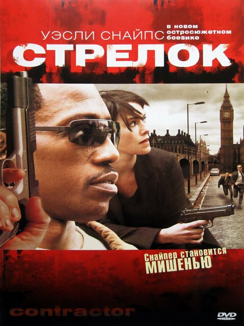 Голоса (2007)