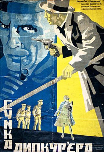 Жилец (1927)