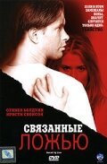 Эта революция (2005)